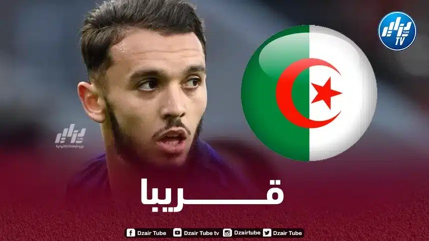 غويري يفتح باب التّأويلات بشأن إنضمامه للمنتخب الجزائري!