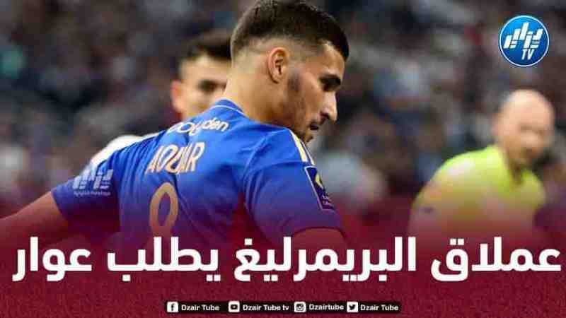 ”عريق الدوري الإنجليزي” يـطلب خدمات حسام عوار