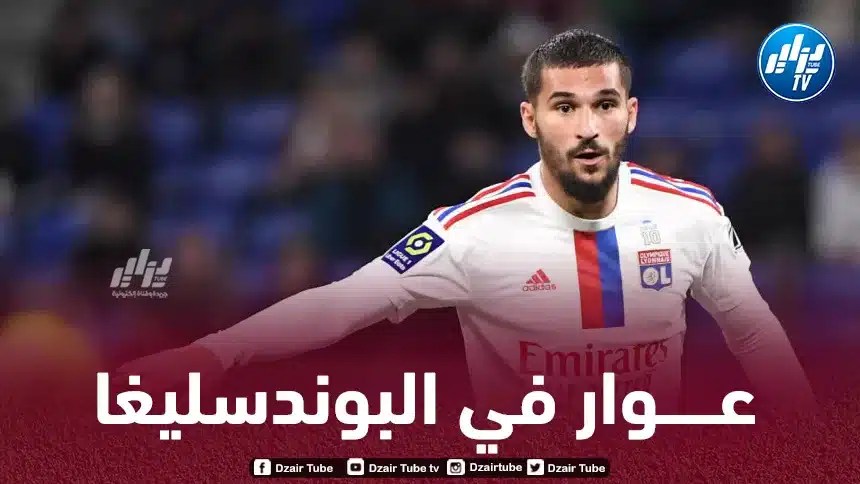 حسام عوار على أبواب الانتقال الى البوندسليغا