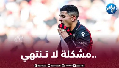 عطال يتــعرض لإصابة جديدة و يضيع مباراة النيجر
