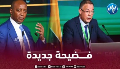 الإتحاد الإفريقي يصدر بيانا بعد انسحاب المغرب من المشاركة في الشان