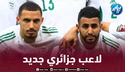 مـوهبة جزائرية جديدة تخطف الأنظار في الكالتشيو