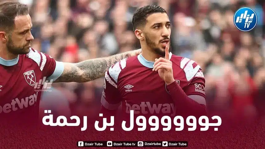 بالــــــــــفيديو…هدف بن رحمة في مرمى أستون فيلا