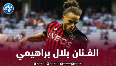 بالـــــــفيديو….”بلال براهيمي”مرشح للفوز بأول جائزة هذا الموسم في فرنسا