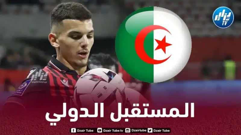 عاجل…بـدر الدين بوعناني يـحسم الجدل حول مسألة تـمثيل المنتخب الجزائري