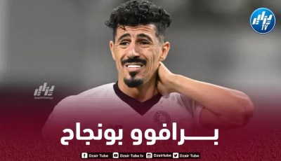 بونجاح يقترب من تحقيق ”إنجاز العادة”