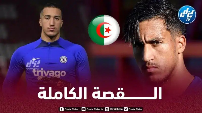 الـقصة كاملة لـخطف حارس مرمى تشيلسي من المنتخب المغربي