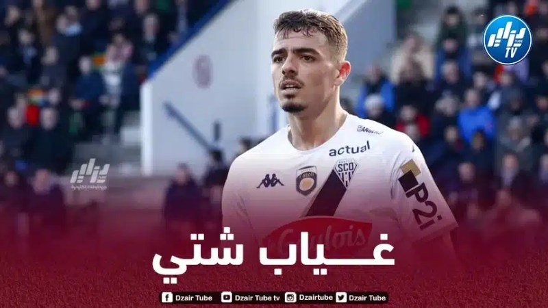 إلياس شتي خارج مباراة أنجي و تولوز