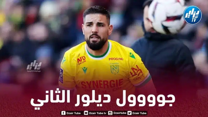 بالـــــــــــــــفيديو…هدف أندي ديلور الثاني أمام لانس في كأس فرنسا