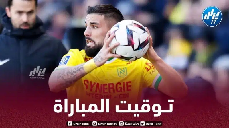 تـوقيت مباراة نانت و باريس سان جيرمان…و القنوات الناقلة