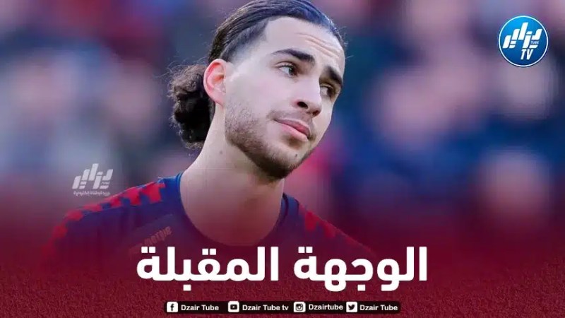 3 وجهات محتملة لـرامز زروقي خلال الميركاتو الـصيفي
