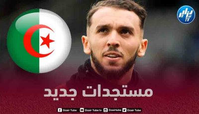 بسبب مباراة فرنسا الأخيرة…أمين غويري يقترب من تــمثيل المنتخب الجزائري