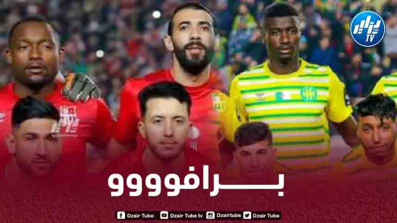 خزينة بلوزداد و”الكناري” تنتعش بحوالي 10 ملايير سنتيم