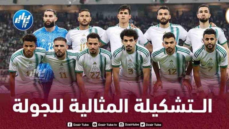 بالـصورة…”نجم الخضر” في التشكيلة المثالية للجولة الثالثة من تصفيات كأس إفريقيا