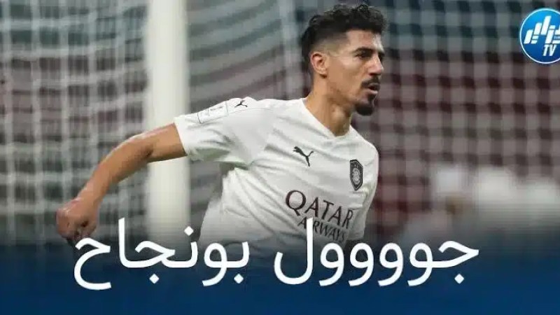 بالفيديو…هدف بونجاح في مرمى السيلية