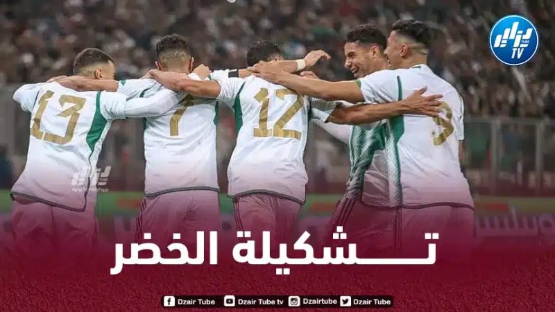 ثــورة في تشكيلة المنتخب الجزائري امام النيجر