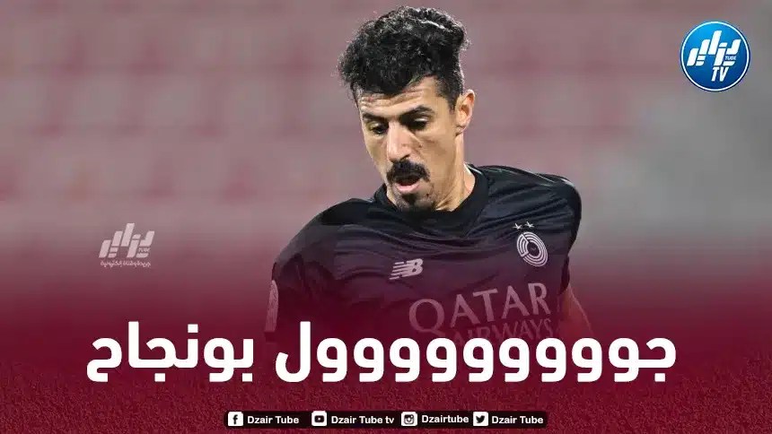 بالـــــــفيديو…هدف بونجاح في الدوري القطري قبل قليل