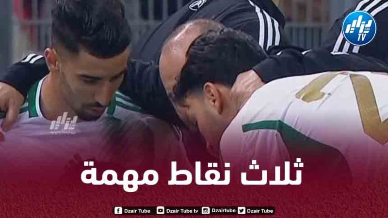 تصفيات كأس أمم إفريقيا : المنتخب الجزائري يفوز على النيجر بصعوبة