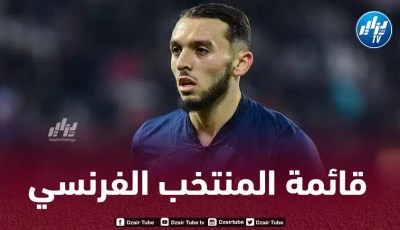 عاجل..3 لاعبين في قائمة المنتخب الفرنسي لأقل من 23 سنة