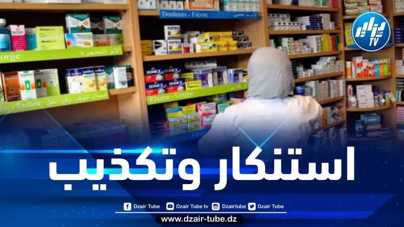 النقابة الوطنية للصيادلة الجزائريين المعتمدين تستنكر استعمال اسمها في بيانات موزعة عبر منصات التواصل الاجتماعي