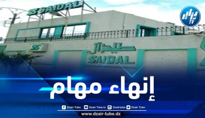 إنهاء مهام العديد من مدراء ورؤساء أقسام صيدال