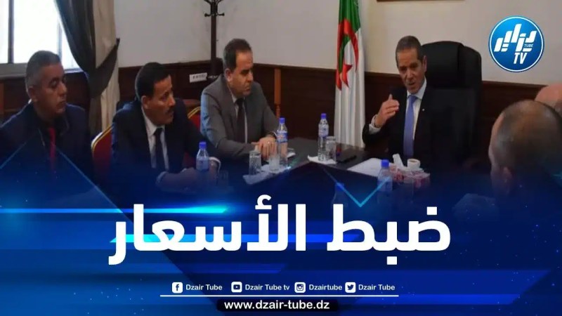 حفاظا على القدرة الشرائية… عقد اجتماع لضبط أسعار اللحوم البيضاء خلال شهر رمضان