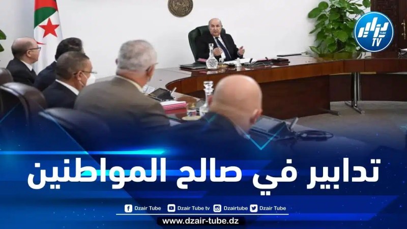 الرئيس تبون يأمر بالابتعاد عن التقشف في توفير المواد الأساسية للمواطنين