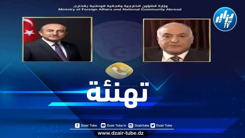 وزير الخارجية التركي يهنئ عطاف عقب تعيينه على رأس الدبلوماسية الجزائرية