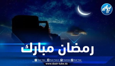 ثبوت رؤية هلال شهر رمضان المبارك