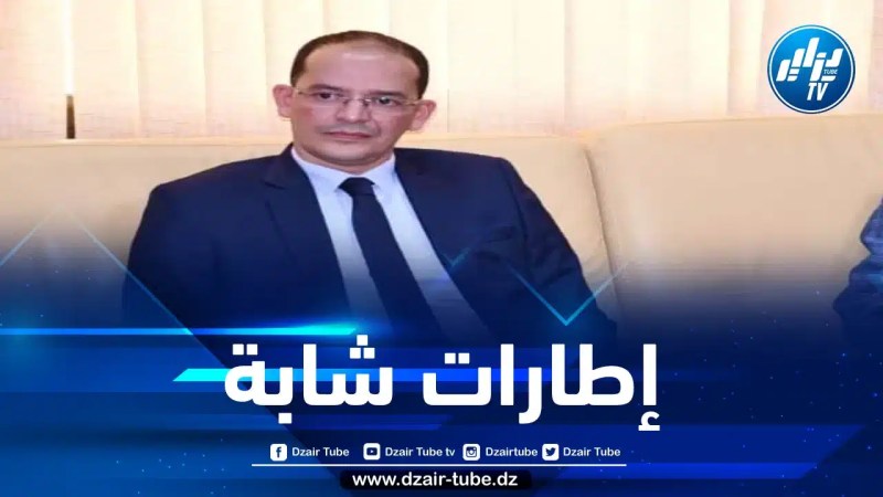 تعيين الإطار عمر وابل مفتشا عاما لولاية النعامة