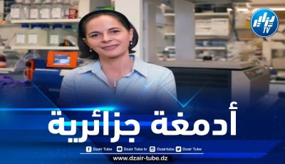 عالمة جزائرية على رأس معهد باستور بفرنسا