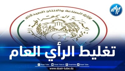 وزارة الصناعة والإنتاج الصيدلاني تندد محاولات زعزعة استقرار القطاع من قبل أطراف ولوبيات معروفة
