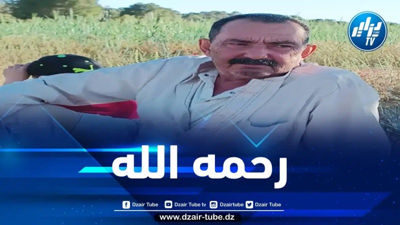 الرئيس المدير العام لمؤسسة دزاير توب يعزي الصحفي موسى بوغراب في وفاة زوج خالته