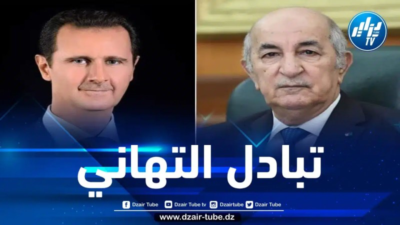 الرئيس تبون يتلقى اتصالا هاتفيا من نظيره السوري