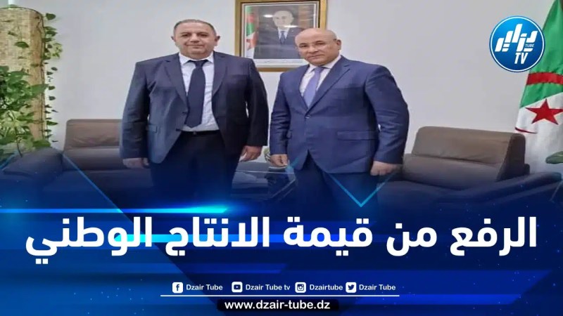 تطوير الاقتصاد الوطني محور لقاء جمع وزير التجارة برئيس كنفدرالية المنتجين والصناعيين الجزائريين