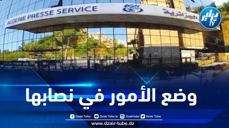 قضايا فساد مفترضة: وضع الأمور في نصابها