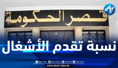 بداري يقدم عرضا حول مدى تقدّم أشغال إنجاز القطب الجامعي لسيدي عبد الله