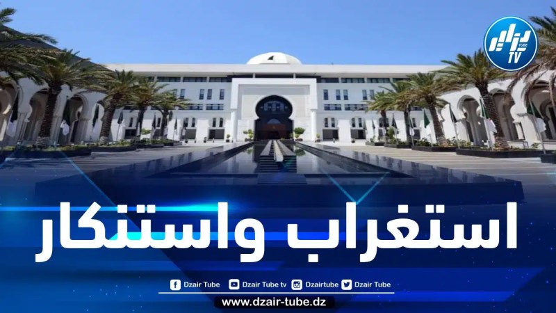 الجزائر تستغرب قرار رئيس مفوضية الاتحاد الافريقي والخارجية تصدر بيانا شديد اللهجة