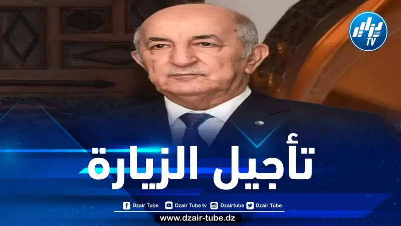 الرئيس تبون يؤجل زيارته إلى فرنسا لهذا السبب