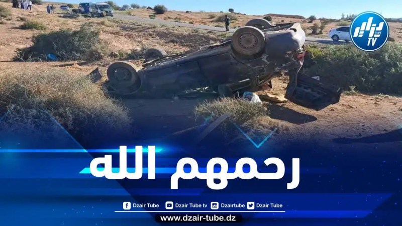 05 وفيات في حادثي مرور بسعيدة والشلف
