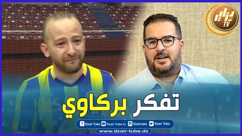 بالفيديو: بعد التتويج بدورة الصحافة… الصحفي سعيد فلاك بكل تأثر يستذكر فقيد الإعلام حمزة بركاوي