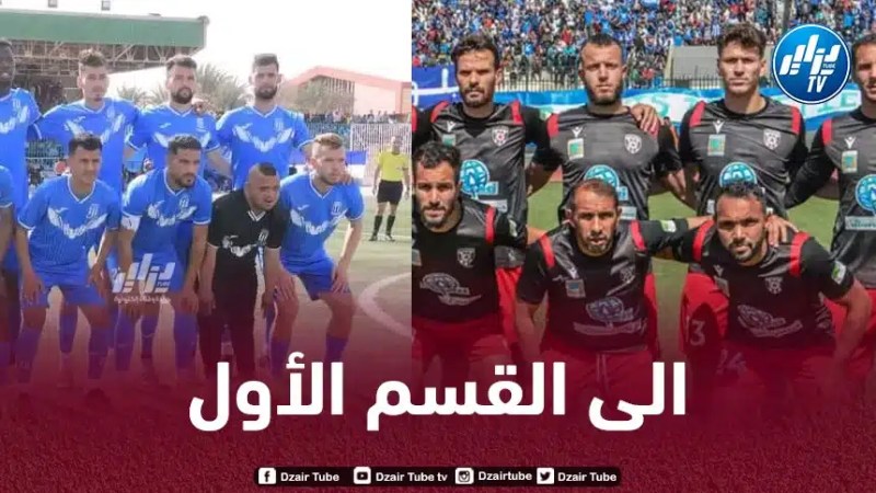 الرابطة الثانية/مجموعة وسط-غرب:   نجم بن عكنون و اتحاد سوف يحافظان على الريادة