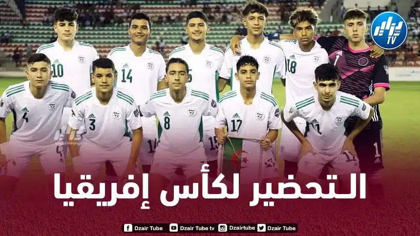 “المنتخب الجزائري U17 ” يحقق  فوزا معنويا على “الخيول البوركينابية”