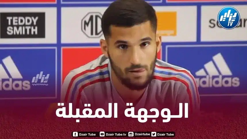 حسام عوار يسافر إلى إيطاليا للـتوقيع مع فريقه الجديد