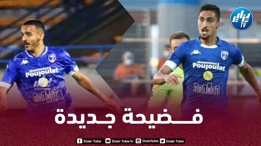 مدرب فرنسي يستبعد لاعب جزائري و أخر تونسي من قائمة الفريق بعد إصرارهما على الصيام
