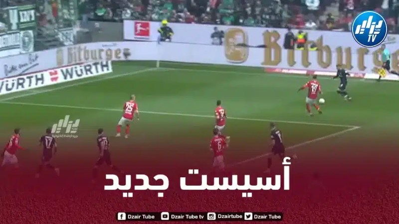 بالــفيديو..أسيست ميتشال وايزر ضد ماينز