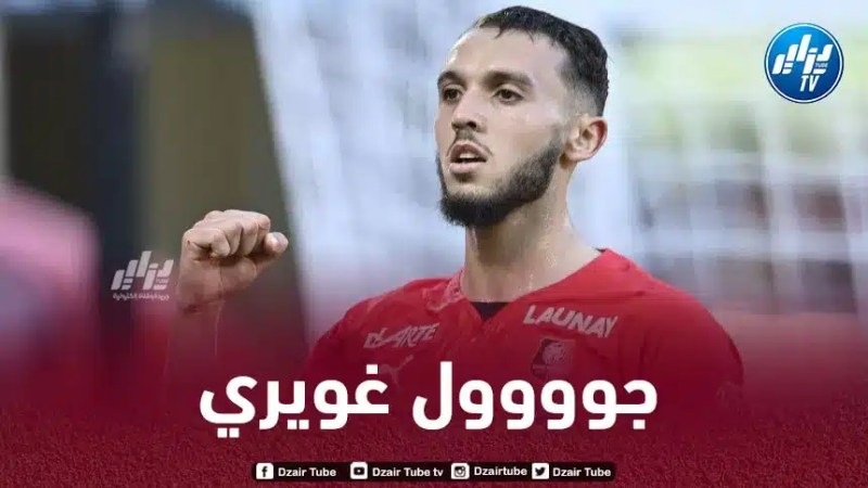 بالــــــفيديو…هدف أمين غويري الرائع في مرمى أولمبيك ليون