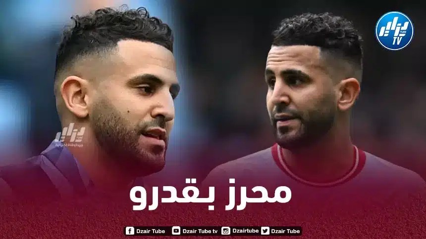 رغم عدم مشاركته ضد البايرن…رياض محرز يحقق رقما رائعا في دوري ابطال اوروبا