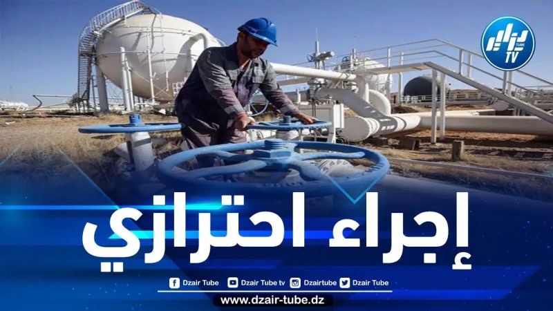 الجزائر تقرر القيام بخفض طوعي في إنتاج النفط