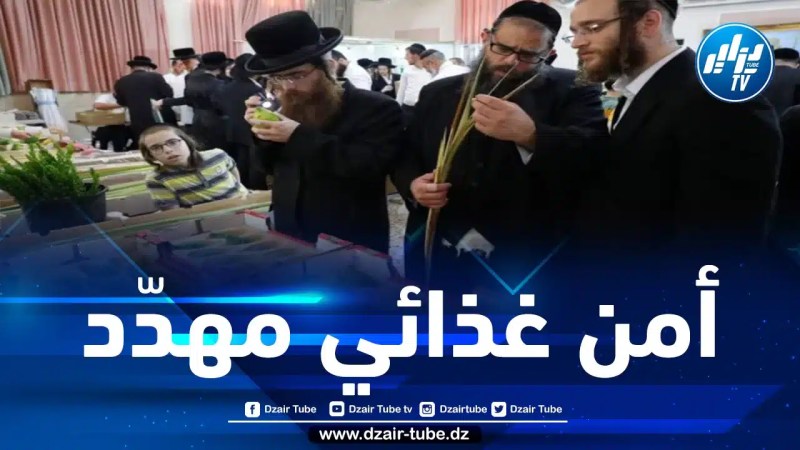 المخزن يتواطأ مع شركات زراعية إسرائيلية ويفرض على الشعب المغربي تبعية غذائية للكيان الصهيوني